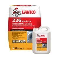 ราคา ซีเมนต์ทากันรั่วซึมยืดหยุ่นผสมสองส่วน LANKO รุ่น 226 ขนาด 23 กก. สีเทา (60155544)