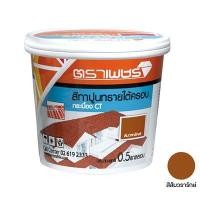 ราคา สีทาปูนทรายใต้ครอบ CT เพชร ตราเพชร ขนาด 2 กก. สีส้มวรารักษ์ (60191854)