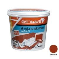 ราคา สีทาปูนทรายใต้ครอบ CT เพชร ตราเพชร ขนาด 2 กก. สีแดงชบา (60191860)