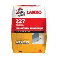 ราคา ซีเมนต์ทากันรั่วซึมยืดหยุ่นส่วนผสมเดี่ยว LANKO รุ่น 227 ขนาด 20 กก. สีเทา (60257246)