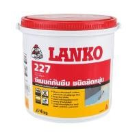 ราคา ซีเมนต์ทากันรั่วซึมยืดหยุ่นส่วนผสมเดี่ยว LANKO รุ่น 227 ขนาด 4 กก. สีเทา (60267991)