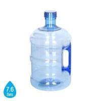 ราคา ถังน้ำดื่มทรงกลม PET พร้อมมือจับ YL ความจุ 7.6 ลิตร สีใส (60271836)