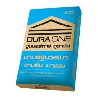 ราคา ปูนฉาบมวลเบา DURAONE ขนาด 50 กก. สีฟ้า (60272112)