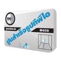 ราคา ปูนเทปรับระดับสำเร็จรูป TPI รุ่น M409 ขนาด 50 กก. (60277605)