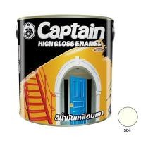 ราคา สีน้ำมันเคลือบเงา CAPTAIN รุ่น #304 ขนาด 1 แกลลอน สีไอซ์ครีม (Ice Cream) (60287009)