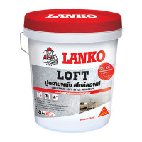 ราคา ปูนฉาบผนังสไตล์ลอฟท์ LANKO รุ่น LOFT ขนาด 8 กก. สีเทา (60293986)