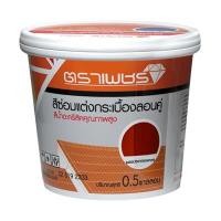 ราคา สีซ่อมแต่งกระเบื้อง จตุลอน ลอนคู่ ลอนเล็ก ตราเพชร ขนาด 2 กก. สีแดงประกายเพชร (60356434)