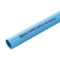 ราคา ท่อ PVC ชั้น 8.5 SCG ขนาด 1/2 นิ้ว ยาว 4 เมตร สีฟ้า (60378244)