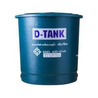 ราคา ถังเก็บน้ำบนดินไฟเบอร์กลาส DTANK ความจุ 3,000 ลิตร (60380238)