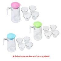 ราคา ชุดเหยือกแก้วพร้อมแก้วน้ำ 800 มล. SANDI รุ่น NTJT40405 (ชุด 5 ชิ้น) คละสี (60392143)