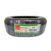ราคา สายไฟ VCT 3 x 2.5 ตร.มม. THAI UNION ยาว 50 เมตร สีดำ (60425576)