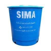 ราคา ถังเก็บน้ำบนดินไฟเบอร์กลาส 2,500 ลิตร SIMA รุ่น C2500 สีฟ้า (60439584)