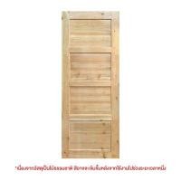 ราคา ประตูไม้สน KP รุ่น KP542 4 ฟัก ขนาด 70 x 180 ซม. สีธรรมชาติ (ไม่เจาะลูกบิด) (60325249)
