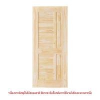 ราคา ประตูไม้สนนิวซีแลนด์ D2D รุ่น Eco Pine - 007 ขนาด 90 x 200 ซม. สีธรรมชาติ (ไม่เจาะลูกบิด) (60328120)