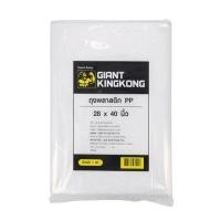 ราคา ถุงพลาสติก PP GIANT KINGKONG ขนาด 28 x 40 นิ้ว (แพ็ก 1 กก.) สีใส (60443276)