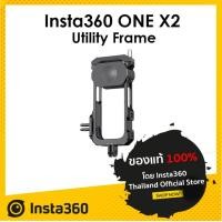 ราคา Insta360 ONE X2 Utility Frame (ของแท้100%) (9525568079)