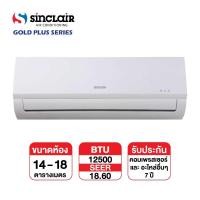 ราคา SINCLAIR แอร์ติดผนัง Sinclair รุ่น Gold Plus Seires ขนาด 12,500 BTU Inverter (เฉพาะเครื่อง) (2000002778981)