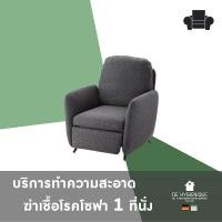 ราคา De Hygienique บริการทำความสะอาดและฆ่าเชื้อโรคโซฟา 1 ที่นั่ง (W0052ZZ01990001)