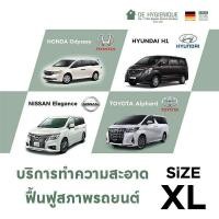 ราคา De Hygienique บริการทำความสะอาดและฆ่าเชื้อโรคภายในรถ ขนาด XL (W0052ZZ01990008)