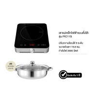 ราคา MEX เตาแม่เหล็กไฟฟ้าแบบตั้งโต๊ะ 1 หัวเตา MEX รุ่น PIC11S ขนาด 19.6 ซม. (พร้อมหม้อและฝาแก้วปิดหม้อ) (8858787011939)