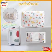 ราคา ถุงเก็บผ้านวม LS011 กระเป๋าเก็บผ้านวม เก็บผ้าห่ม เก็บเสื้อผ้า เก็บของ จัดระเบียบ มีหูรูด กันน้ำ กันฝุ่น