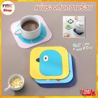ราคา แผ่นรองหม้อ SW025 แผ่นรองจาน แผ่นรองแก้ว แผ่นรองกันความร้อน อุปกรณ์ใช้ในครัว อุปกรณ์ใช้ทั่วไป