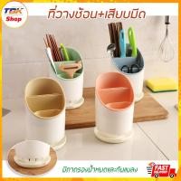 ราคา ที่เก็บช้อนซ้อม LS043 ที่วางช้อนซ้อม ที่วางของใช้ในครัว ที่วางช้อนและอุปกรณ์ครัว สะดวก ใช้งานง่าย