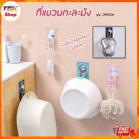 ราคา ที่แขวนกะละมัง JM004 ที่แขวนในห้องน้ำ ที่แขวนอเนกประสงค์ แขวนพวกกุญแจ แบบประหยัดพื้นที่ ไม่ต้องเจาะผนัง เป็ด-น้ำเงิน