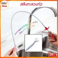 ราคา สลิงทะลวงท่อ ขดลวด หัวกดพลาสติก PP ความยาว 0.6/2/3 เมตร แก้ท่อตัน เก็บสิ่งแปลกปลอม