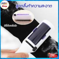 ราคา ลูกกลิ้งทำความสะอาด ปัดขน ปัดฝุ่น เสื้อผ้า เบาะรถ ผ้าม่าน ขนสุนัข ใช้งานง่าย มีถังขยะในตัว