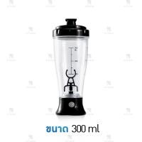 ราคา แก้วปั่นออโต้ B-HOME แก้วเชค แก้วปั่นเวย์ ขนาด 300, 600ml แก้วปั่นไฟฟ้า usb แก้วปั่นอัตโนมัติ แก้วชง อัตโนมัติ กระบอกปั่นน้ำ สามารถปั่นอาหารเสริมต่างๆ (8275705854)