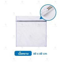 ราคา ถุงซักชุดชันใน B-HOME ถุงตาข่าย ถุงตาข่ายซัก ซักชุดชั้นใน ซักเสื้อผ้า Laundry Bag ถุงซักถนอมผ้า อุปกรณ์ซักผ้า ถุงซักผ้า ชุดชั้นใน เสื้อผ้า ถุงซักเสื้อ (5478420428)