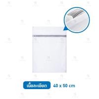 ราคา ถุงซักผ้า B-HOME ถุงใส่ชุดชันใน ถุงตาข่าย ตาข่ายซักผ้า ถุงใส่ผ้า ถุงถนอมผ้า ถุงใส่เสื้อใน Laundry net ถุงตาข่ายซักผ้า ถุงซักผ้าแบบดี ถุงถนอมผ้าซัก ถุง (4492076081)