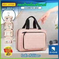 ราคา กระเป๋าห้องน้ำ BEZ กระเป๋าใส่อุปกรณ์อาบน้ำ แขวนได้ กันน้ำ กระเป๋าเครื่องสำอาง กระเป๋าใส่อาบน้ำ กระเป๋าจัดระเบียบ พกพาง่าย Travel Toiletry Bag Cosmetic // BG-COSM-RO14 (17471590861)