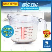 ราคา ถ้วยตวง B-HOME แก้วตวง แก้วตวงชงกาแฟ ถ้วยตวงน้ำ ขนาด 250 ml / 8 ออนซ์ แก้วชงกาแฟ Measuring cup ถ้วยตวงทำขนม เหยือกตวง สำหรับชงกาแฟ ชา ทำขนม สามารถทนคว (8717915247)