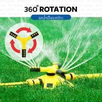 ราคา สปริงเกอร์รดน้ำ 360 องศา B-HOME หมุนอัตโนมัติ รดน้ำทั่วถึง ประหยัดน้ำ ต่อได้หลายจุด คุณภาพดี ทนทาน // GD-SPK-Y3 (22141450952)