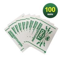 ราคา กาวดักแมลงวัน กาวดักแมลงหวี่ กาวดักเเมงวัน (ชุด 100 แผ่น) TIMO ที่ดักแมลงวี่ ทำจากวัสดุคุณภาพดี ใช้งานง่าย เพียงกางออก ด้วยกาวดักแมลงวี่ ที่เหนียว Fly (21193796460)