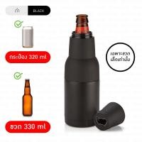 ราคา กระบอกสุญยากาศ B-HOME ที่เก็บความเย็นกระป๋อง กระบอกเก็บความเย็น 3IN1 bottle cooler Bottle/Can Cooler กระป๋องคูลเลอร์ เก็บได้ทั้งขวด และ กระป๋อง เก็บคว (19684859481)