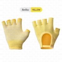 ราคา ถุงมือโยคะ ฟิตเนส กันลื่น BEZ ซิลิโคนเกรดพรีเมียม กระชับมือ ใส่สบาย ระบายอากาศดี ฝึกโยคะได้นานขึ้น // SP-GLOVE5 (22744174061)