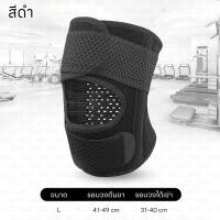 ราคา ที่รัดหัวเข่า ที่พยุงเข่า BEZ สายรัดเข่า สายรัดหัวเข่า ปลอกรัดเข่า ลดการกระแทก ผ้ารัดหัวเข่า สำหรับออกกำลังกาย knee supportบรรเทาการบาดเจ็บของเข่า ใช้ (18379823823)