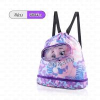 ราคา กระเป๋าเป้ว่ายน้ำเด็ก กันน้ำ 100% กระเป๋ากันน้ำสำหรับเด็ก แยกส่วนเปียกแห้ง ใส่ของได้เยอะ พกพาสะดวก น้ำหนักเบา // SP-KBAG (22808197566)