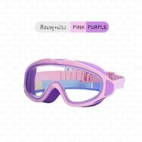 ราคา แว่นตาว่ายน้ำเด็ก BEZ หมวกว่ายน้ำเด็ก 3 ชั้น ชุดครบเซ็ต ซิลิโคนนุ่มคุณภาพสูง ปลอดภัย // SP-KSW1 (22788536005)