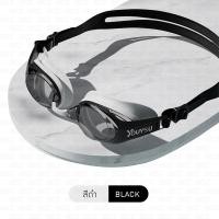 ราคา แว่นตาว่ายน้ำ ผู้ใหญ่ BEZ หมวกว่ายน้ำ ซิลิโคน แว่นว่ายน้ำ เลนส์กว้าง 2 ชั้น มองเห็นชัด ป้องกันฝ้า // SP-ASW1 (22827016324)