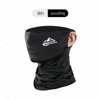 ราคา ผ้าบัฟ BEZ ผ้าบัฟกันแดด กันUV Shield+ UPF50+ ของแทั ขับมอเตอร์ไซค์ กันฝุ่น หายใจสะดวก คุณภาพดี // SP-BUFFGO (22826964224)