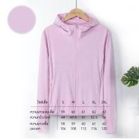 ราคา เสื้อคลุมกันแดด BEZ เสื้อกันแดด กัน UV Cut Protection UPF50+ ระบายอากาศดี ใส่สบาย ใส่ได้ทุกวัน // PN-UVCOAT1 (22748116408)