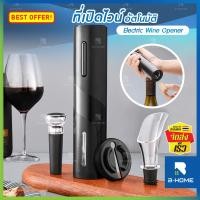 ราคา ที่เปิดไวท์ Wine Opener 4in1 ที่เปิดขวด อัตโนมัติ B-HOME ชุดเปิดขวดไวน์ ที่เปิดจุกไวน์ ที่เปิดขวดไวน์ ที่เปิดฝาเบียร์ อุปกรณ์เปิดขวดไวน์ เครื่องเปิดไว (12925431939)