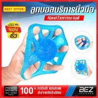ราคา ลูกยางบริหารมือ BEZ บริหารนิ้วมือ ที่บริหารนิ้วมือ กายภาพมือ กันนิ้วล็อค อุปกรณ์บริหารนิ้วมือแบบมีรู ยางบีบบริหารมือ บริหารข้อมือ Finger Exercise หนาน (12511639159)