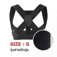 ราคา เสื้อหลังตรง สายรัดหลัง แก้ปวดหลัง พยุงหลัง BEZ ผลิตจากวัสดุคุณภาพสูง ทนทาน แก้หลังค่อม ไหล่ห่อ // HE-SUPBACK2 (22671161863)