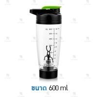 ราคา แก้วเชคปั่นอัตโนมัติ B-HOME แก้วเชค พกพา Shaker ออโต้ เชคเกอร์ แก้วปั่นโปรตีน เวย์ แก้วปั่นอัตโนมัติ 450ml 500ml ใช้ถ่าน AAA ชาร์จไฟได้ Automatic Shaker // KC-ASHK2 (19296497441)