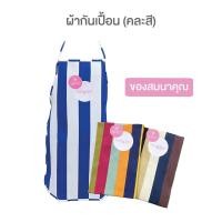 ราคา [ของสมนาคุณ] ผ้ากันเปื้อน SATO x Gourmet Sheet